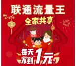 0元撸官方1555511手机靓号、1555522、1565656等靓号方法教程