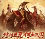 无悔华夏预约加群领8-188个Q币卡券 3月24日手游上线可兑换