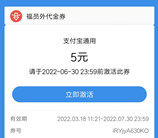 浦发银行做任务得金豆兑换5-10元支付宝红包 亲测秒到也可套X