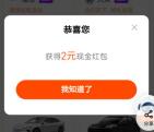 平安口袋银行百城千店活动领2-2888元现金红包 亲测中2元