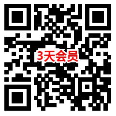 2个活动免费领取3-15天网易云音乐黑胶会员 亲测秒到账