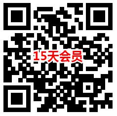 2个活动免费领取3-15天网易云音乐黑胶会员 亲测秒到账