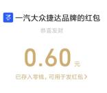 捷达眼力大比拼翻牌高概率中微信红包 亲测中0.6元秒推送