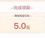 中国农业银行积有所赚活动领5元微信红包 限部分用户参加