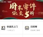 中国邮政EMS免费领满20减10元+满10减5元寄件券 亲测秒到