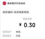 鱼跃医疗氧乐多一点小游戏瓜分百万微信红包 亲测中0.3元