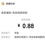 寻味食都春日惊喜邀友领0.88-1.88元微信红包 亲测推零钱