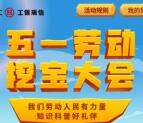 工银瑞信基金五一挖宝大会抽1.1万个微信红包 亲测中1.02元