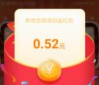 海尔智家智慧小屋2个活动抽最高88元现金红包 亲测中0.52元