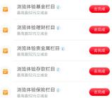 中国工商银行简单浏览抽5.2-52元微信立减金 可抽5次非必中