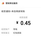 古汉养生精和博时基金2个活动抽2万个微信红包 亲测中0.75元