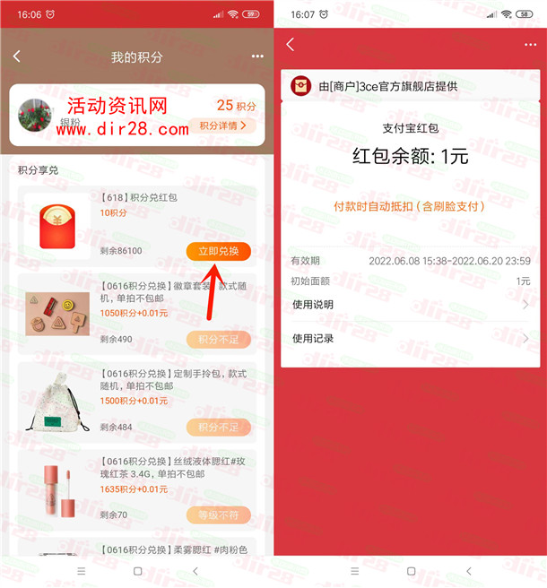 淘宝3CE旗舰店新老用户领取1元淘宝无门槛红包 亲测秒到账