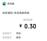 能源到家小程序简单小游戏领0.3元微信红包 亲测秒推零钱