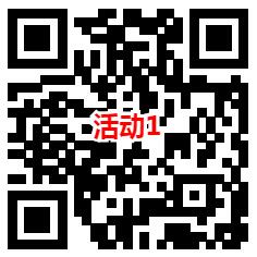 河北日报和古汉养生精2个活动抽微信红包 亲测中1.45元