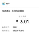 健走走路小程序分享3个小号助力领1-5元微信红包 亲测3.01元