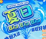 雅居乐香山湾水枪大作战抽0.3-200元微信红包、50元京东卡