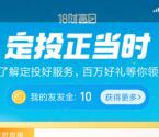 支付宝财富日简单任务可0撸实物、2元支付宝红包 数量限量