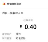 捷达和古汉养生精2个活动抽随机微信红包 亲测中0.4元