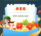 中国银行河南分行消暑小游戏抽1-2元微信立减金 亲测中1元