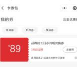 鸿星尔克品牌成长日免费领小鸿帽1个 无需消费到店领取