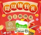 厦门国际银行抽各种消费券红包 亲测中10元叮咚买菜可出售