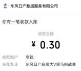 智趣启辰大V黑马挑战赛抽随机微信红包、实物 亲测中0.3元