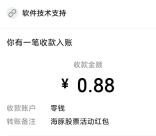 海豚股票3个活动简单抽0.88-888元微信红包 亲测中0.88元