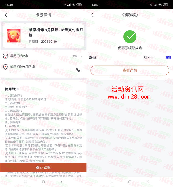 粗暴 中信银行直接领取18元支付宝红包秒到账 限部分用户