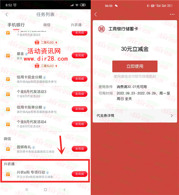 工行新一期开通兴农通钱包抽30元微信立减金秒到 数量限量
