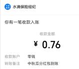 水滴健康欢度中秋简单瓜分20万微信红包 亲测0.76元推零钱