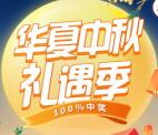 AI华夏中秋礼遇季抽2万个微信红包、京东卡 亲测中0.3元红包