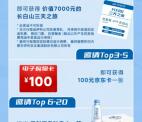 伊刻活泉微信分享海报送100元京东E卡、矿泉水一箱