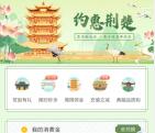 建行越惠系列活动抽红包、微信立减金、各类电子卡券 限部分地区