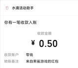 黑鲨装备箱中秋2个活动抽最高888元微信红包 亲测中0.88元