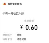 中国科技工作者之家中秋答题抽微信红包 亲测中0.6元秒推