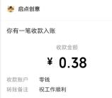 建信基金中秋拼图小游戏抽2万个微信红包 亲测中0.38元