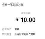 江苏工会今天12点整领10元微信红包 共5000个红包 详细流程