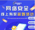 云闪付网络安全答题抽最高6.2元云闪付红包 亲测中0.8元