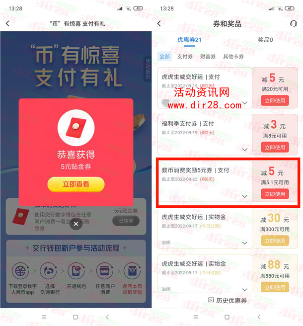 交通银行简单粗暴领5元支付券红包 可以扫云闪付码变现