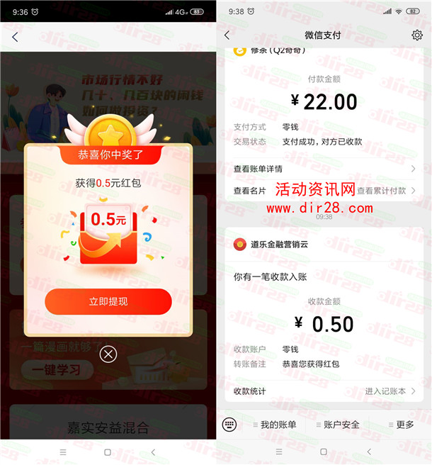 浦发银行新手管闲钱答题抽0.5-5元微信红包 亲测中0.5元