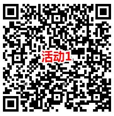 永恒联盟2个活动直接领取2-88个Q币 亲测6个Q币秒到账