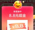 携程旅行点亮中国抽8.8-88元现金红包、腾讯视频会员 亲测中17.6元
