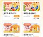 建行财富季领400个CC豆 可兑换10元美团外卖券/天猫超市卡
