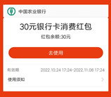 农行开通湖南株洲二类卡领取38元支付宝红包 限量1万份