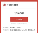 年年卡陪你捣蛋狂撒福利抽1-5元微信立减金 亲测中1元秒到