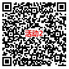 微动e族悦享安徽和华夏基金2个活动抽微信红包 亲测中1.36元