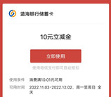蓝海银行注册领取10元微信立减金 最高还可得100元加油卡