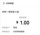 维达福利社公众号首次关注领随机微信红包 亲测中1元