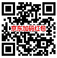 今天20点整淘宝、京东超级红包加码 可直接领2+5元以上红包