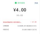 云闪付每天领1张满5减1元券 可在淘宝、微信抵扣使用